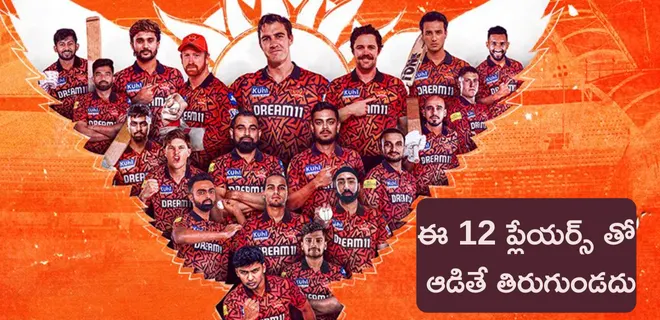 BEST Playing 11 For SRH In IPL 2025