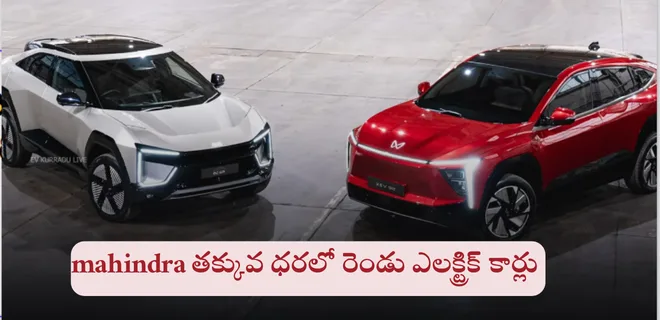 Mahindra XEV 9E, BE 6E Electric Car Launch
