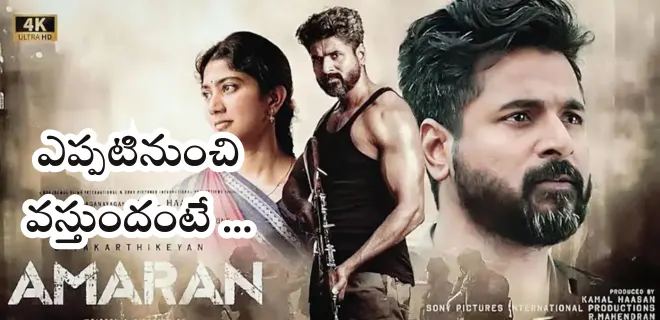 amaran ott release date telugu