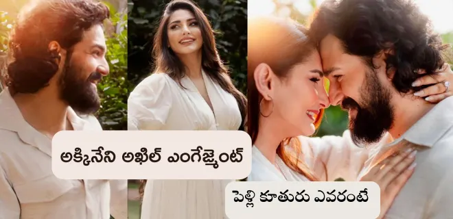 zainab ravdjee and akhil akkineni engagement