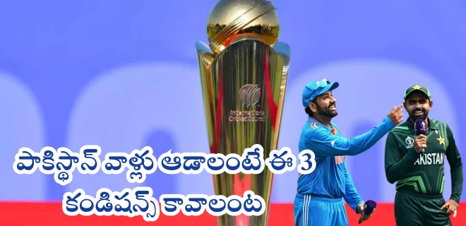 Pakistan demands Hybrid Model For ICC Champions Trophy 2025