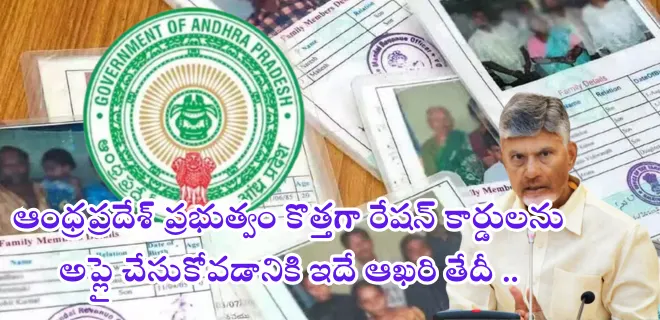 ap new ration card apply