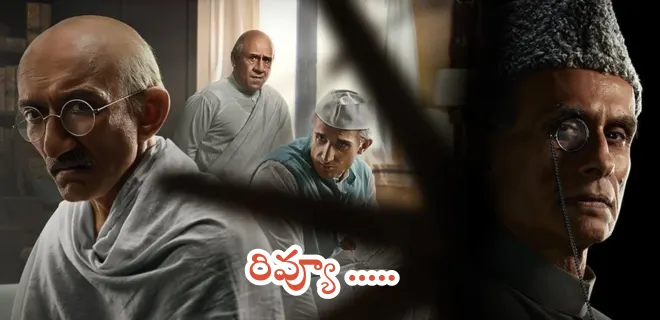 freedom At Midnight Webseries review telugu
