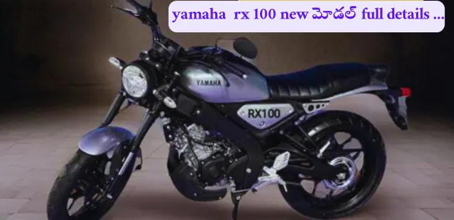 yamaha rx100 new model
